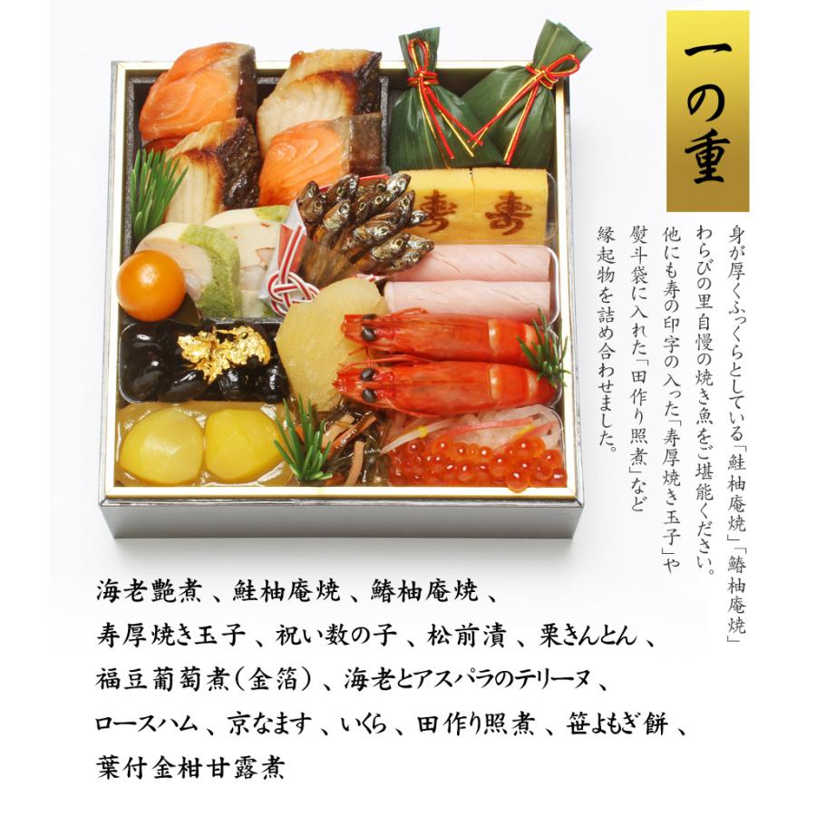 おせち 2024 予約 京都の料亭「わらびの里」和洋 おせち料理 二段重 36品 2人前（盛り付け済み・冷凍）送料無料