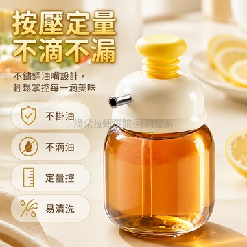台灣出貨✨ 不鏽鋼油嘴定量油瓶 軟硅膠按壓油壺 玻璃調味罐 單手精準控油 廚房分裝瓶 家用醬油醋瓶 防掛油設計