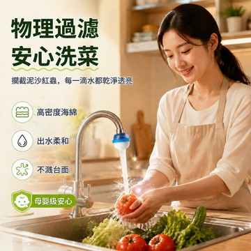 ✨ 水龍頭/濾水器 海綿濾水材質 簡易安裝 淨水過濾器 居家廚房用 高效過濾 雙重保護 清水更健康