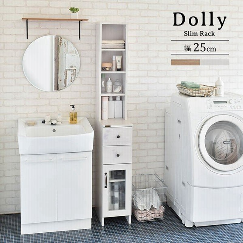 隙間収納ラック 幅25cm 洗面所 ランドリー キッチン収納 Dolly ドリー 収納 スリム 省スペース 棚 収納ラック 収納棚 通販 Lineポイント最大get Lineショッピング