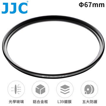 又敗家@JJC防刮抗靜電S+MCUV濾鏡67mm濾鏡67mm保護鏡F-WMCUV67(2.4mm超薄框;38層多層膜L39;德國SCHOTT光學玻璃;透光率≧99.5%,硬度9HD)【全館299超取免運】【APP下單點數4倍送】