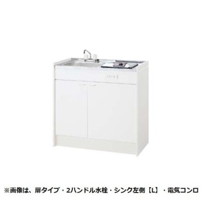 LIXIL ミニキッチン 間口90cm フルユニット 扉タイプ IHヒーター200V