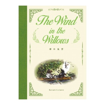 The Wind in the Willows(柳林風聲)