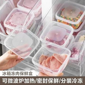 『現貨秒發』冰箱冷凍肉收納盒 保鮮盒 食品級冰箱專用速凍肉分裝盒 備菜神器