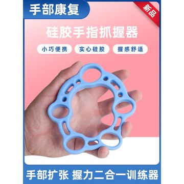 攀巖指力提升專用握力圈男女硅膠專業練手勁日常鍛煉握力器