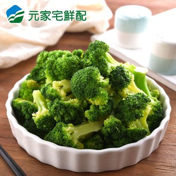 【元家】A級熟凍鮮脆青花菜4包(1000g/包)免運組