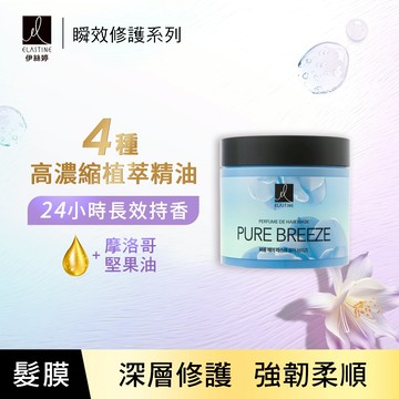 Elastine伊絲婷瞬效修護髮膜(永恆珍愛)230g