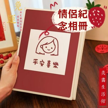 【免運🔥台中出貨🔥】新款 情侶相冊 3x5 相本 4x6 相簿 5x7 相冊 拍貼機相簿 照片書 紀念冊 明信片冊