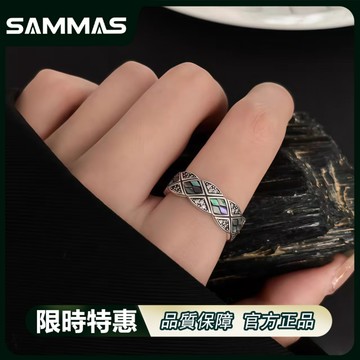 SAMMAS🔥戒指 菱格彩貝戒指 個性戒指 尾戒 男女戒指 百搭 高級感 嘻哈戒指 指環 輕奢 ins 食指戒指
