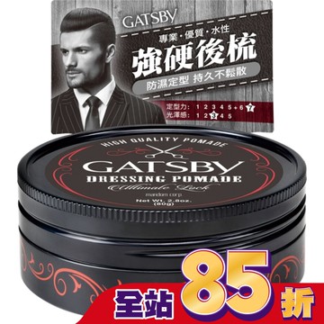 GATSBY經典後梳髮油80g