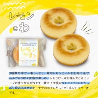 レモン好きのためのレモン商品詰め合わせセット