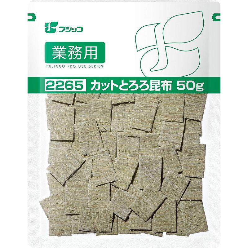 フジッコ 業務用カットとろろ昆布 50g×2個