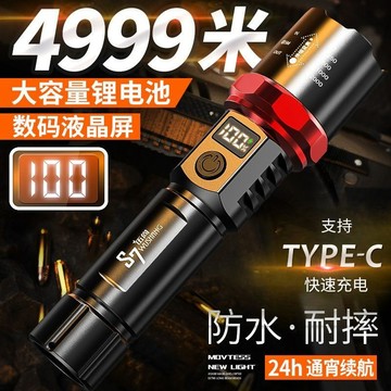 台灣出貨🚚強光手電筒 強光手電筒 超亮手電筒 手電筒 變焦手電筒 便攜充電疝氣燈超亮戶外變焦遠射聚光LED燈