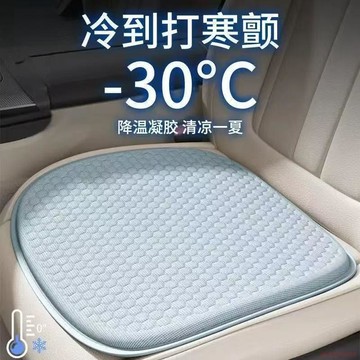 桃園出貨🍂夏季凝膠坐墊辦公室久坐硅膠涼感椅墊透氣冰絲電腦椅坐墊電競椅墊