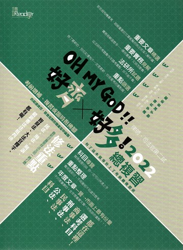 好齊好多！總複習—2022律師、司法官第二試  編輯團隊 2022 讀享