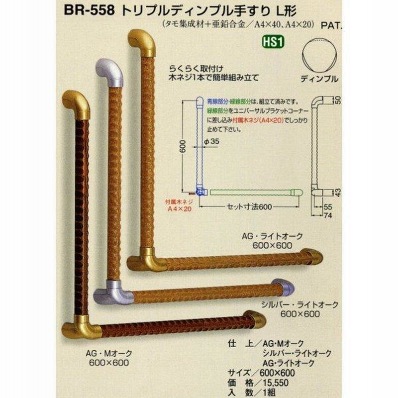 シロクマ エンパイア手すり ９００mm ひのき無塗装 通販