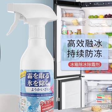 爆賣臺灣倉出貨8h冰箱除冰除霜劑防結冰化冰傢用去冰塊冷凍冰櫃除雪剷除冰劑非神器 A6YQ