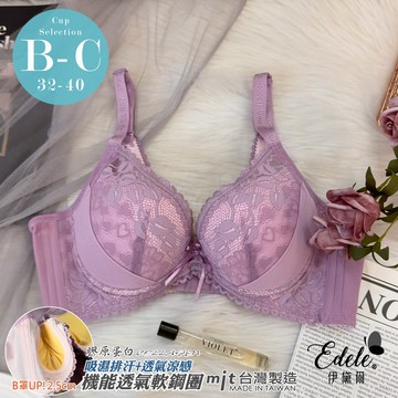 內衣【粉愛達伶】膠原蛋白 軟鋼圈機能內衣  B/C罩 (粉紫) #27953