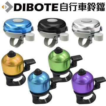 dibote迪伯特腳踏車用迷你小鈴鐺 自行車車鈴手撥鈴 多彩敲鈴(隨機色)