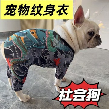 小廢物專賣店 狗狗刺青四腳衣 狗狗紋身裝 89風 法鬥巴哥柯基寵物衣服 搞怪紋身T恤 四季寵物裝 萬聖節裝扮 交換禮物