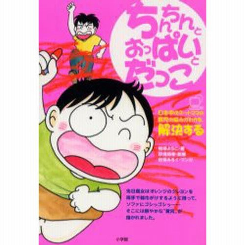 ちんちん様 凄く