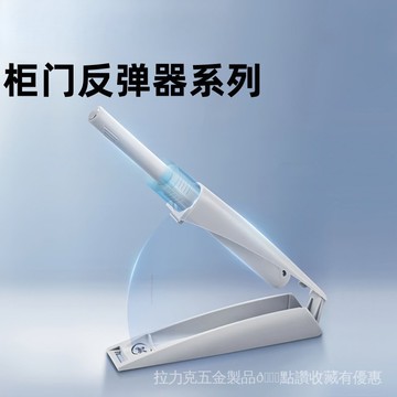 [24時熱賣]櫃門反彈器 反彈器HIGOLD/悍高反彈器櫃門磁吸衣櫥櫃門抽屜免拉手按彈阻尼反彈器 R2S1