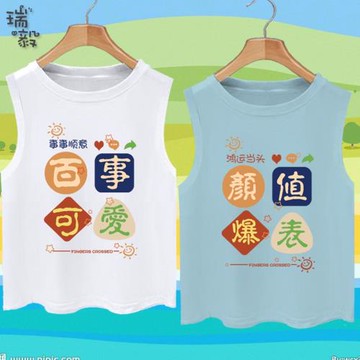 日富一日顏值爆表百事可愛好運吉祥無袖T恤衫男女兒童裝學生背心