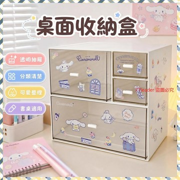 💰超值好貨⏰限時搶購桌麵收納盒可愛抽屜學生書桌文具手賬女透明整理盒子筆筒置物架櫃 QJRC