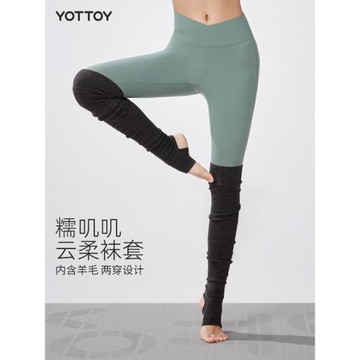 (免運)YOTTOY專業瑜伽襪套女過膝長筒冬季保暖瑜珈堆堆襪子普拉提厚襪套