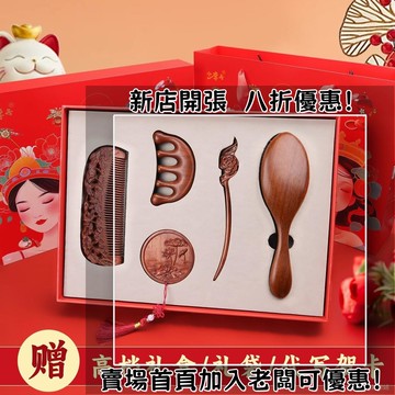高檔金絲檀木梳子鏡子禮盒按摩氣墊梳長髮女士傢用經絡梳禮品實用 木梳禮盒 母親節禮物 媽媽禮物 禮盒 贈品 送禮 梳子禮盒