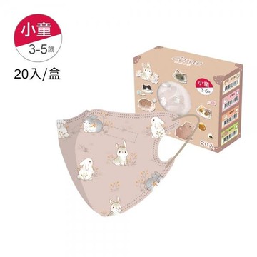 康丞兒童KID盒裝立體口罩(20入/盒)(4719882877094 好奇兔) 198元