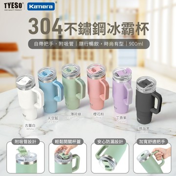 GO便宜👍台灣出貨附發票 新款 TYESO大容量900ML手把冰霸杯 304不鏽鋼水杯架 環保咖啡杯 通手把用型