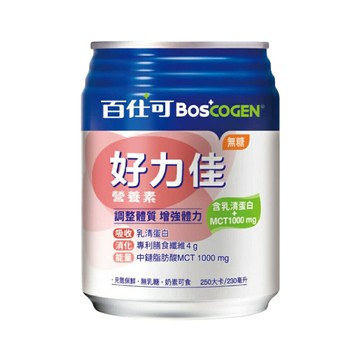 (買二送一)百仕可 BOSCOGEN 好力佳營養素 (無糖) 230mlx24罐/箱