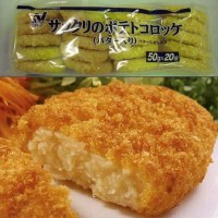  さっくりのポテトコロッケ(バター入) 50G 20食入 冷凍 2セット