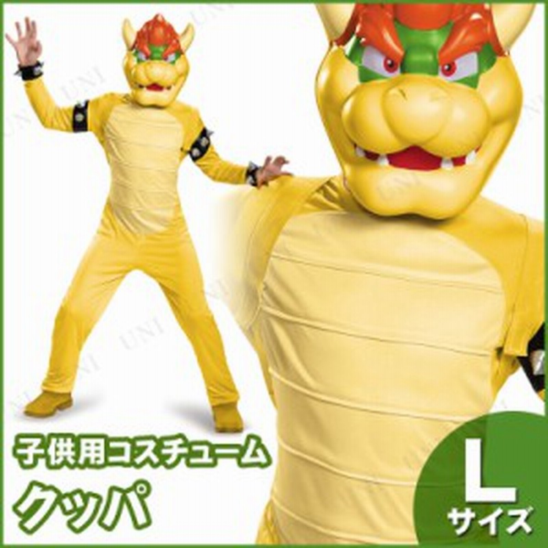 クッパ 衣装、コスチューム 大人男性用 スーパーマリオ コスプレ