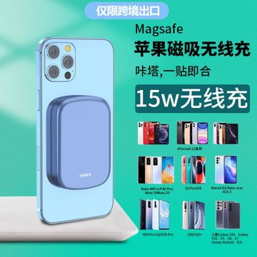 跨境適用iphone16proMagsafe磁吸充電寶無線15W快充PD20W移動電源