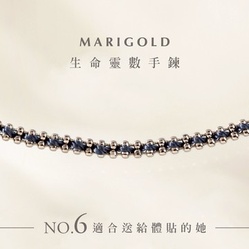 [處女座禮物]MARIGOLD 生命靈數No.6奉獻數 ‧開運編織款手鍊-靛