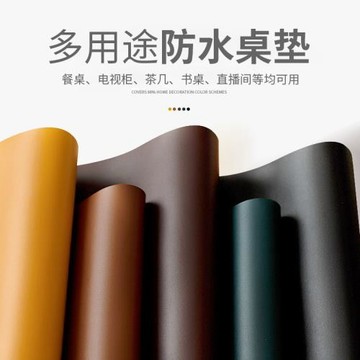 北歐ins純色皮革防水防油免洗餐桌布書桌茶幾網紅直播間啞光桌墊