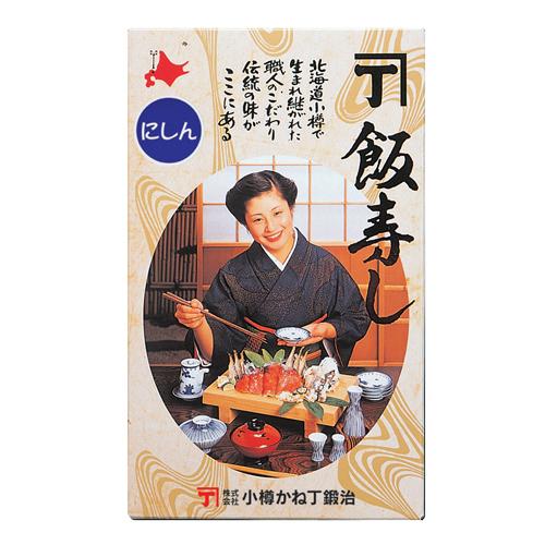 小樽かね丁鍛治　北海道　にしん飯寿司(400g) いずし　ニシン　鰊　伝統の味