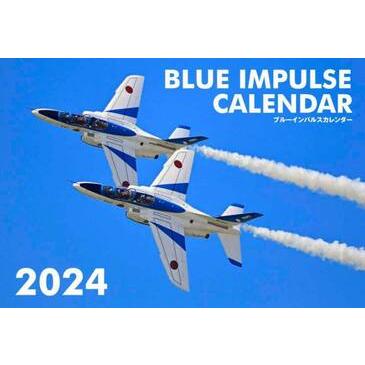 ブルーインパルスカレンダー