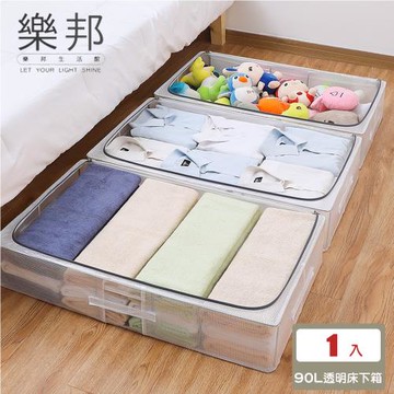【樂邦】90L-長扁透明PVC鋼架衣服收納箱