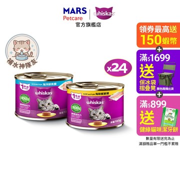 【Whiskas偉嘉】貓罐頭 24入 (185g/罐) 多口味 寵物 貓罐頭/濕糧