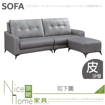 奈斯家具nice613-03-hd 路易莎l型沙發/全組