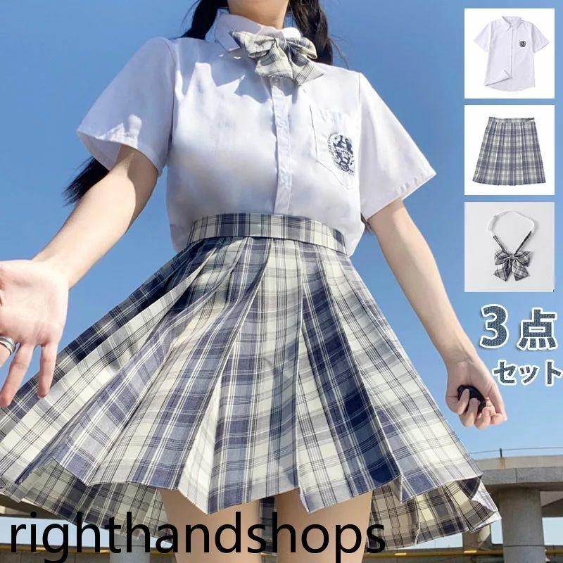 3点セット 学生服 女子高生 女子制服 スクールシャツ 女子 半袖