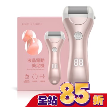 ROSE IS A ROSE 液晶電動美足機