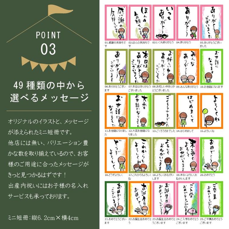 プチギフト お菓子 退職 お礼の品 おしゃれ お世話になりました 300円