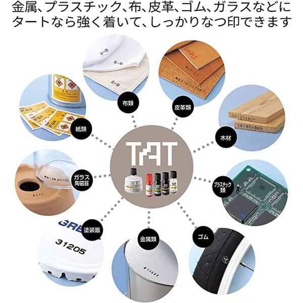 シヤチハタ TAT(タート) 強着スタンプインキ 速乾性 多目的用 小瓶 白