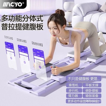 🔥新品限時🔥 全新多功能分體式健腹闆健腹器滑雪機家用腹肌馬甲綫全身訓練 YN2G