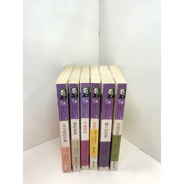【雷根360免運】【送贈品】心之罪克莉絲蒂非寫不可的愛的故事 1-6冊 #七成新 #九成新【P-G2796】