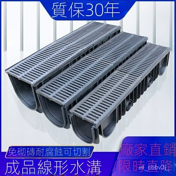 u型排水溝槽廚房下水道綫性排水地溝蓋闆塑料水槽成品溝槽水溝槽 線性排水地溝蓋板 水溝 水槽 下水道